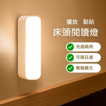 免運💒蝦皮隔日達🐬宿舍led小夜燈 可充電 床頭臥室家用睡眠燈 ins風usb檯燈 走廊感應燈 宿舍感應燈 柔光燈不刺眼