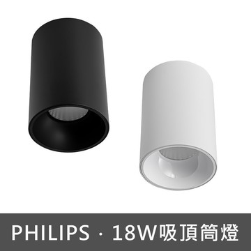 18W吸頂筒燈 C13-JBR30141(訂製品不可退貨)