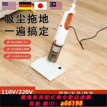 【台灣公司 可開發票】110V伏家用吸塵器小型手持推桿大吸力強力吸塵洗地機吸拖地一體機