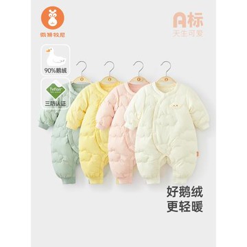 (免運)【鵝絨三防】微獅牧尼寶寶羽絨服冬季保暖嬰兒加厚連體衣外出哈衣