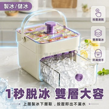 台灣出貨✨ 食品級 按壓冰格 製冰器 大顆粒 調酒 飲料 家用 儲冰桶 25 顆 50 顆
