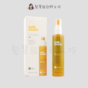 立坽『免沖洗護髮』得軼公司貨 z.one 瑪奇朵不思議髮油50ml IH07 IH14｜領券再折｜換季保養 ⚡頭皮保養 水潤保濕 蓬鬆秀髮 沙龍髮品