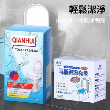 🚀現發直出🥇馬桶清潔泡騰片馬桶清潔劑馬桶泡騰片除臭去尿垢檸檬清香清潔16粒
