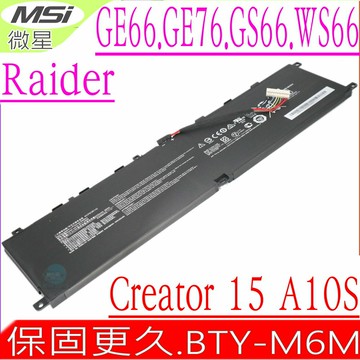 MSI BTY-M6M 電池(原裝)微星 Creator15 A10SD A10SE A10SF A10SG MS-16V1 MS-16V2 MS-1541 GE66 GE76 GS66 WS66 WE76 11UM