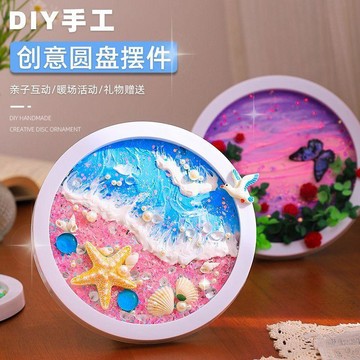 🎀樂貝兒優選🎀创意圆盘摆件 diy手工材料包 奶油膠6寸相框 兒童創意手工 diy手工禮物 亲子互动 居家装饰 交换