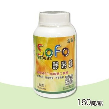 SOFO酵素錠 180錠/罐