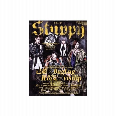 ｓｔｕｐｐｙ ｖｏｌ １８ 己龍 ｂｕｇｌｕｇ ｒ指定 ｖｉｓｔｌｉｐ タツミムック 辰巳出版 その他 通販 Lineポイント最大0 5 Get Lineショッピング