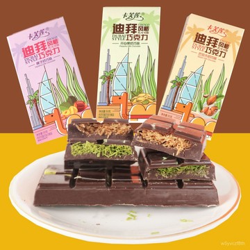 迪拜風格巧克力 網紅面包絲 開心果醬夾心板塊代可可巧克力盒裝禮物 Dibai迪拜 開心果巧剋力