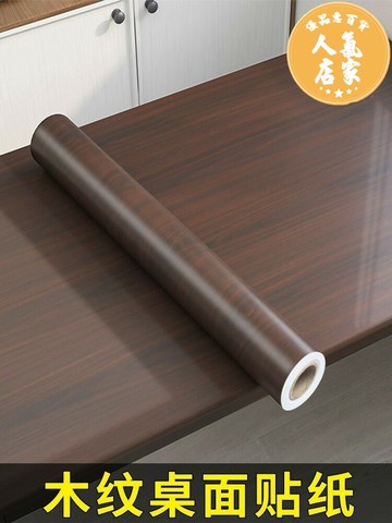 木紋貼紙 櫥櫃貼紙 家具貼皮 木紋桌面貼紙防水防油防燙自黏餐桌加厚桌子櫃子衣櫃家具翻新桌貼