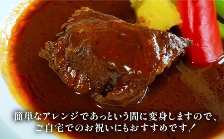 和牛すね肉のシチュー5個セット 糸島市   合資会社アコート[AAK003]