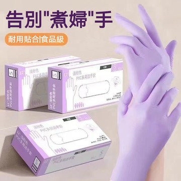 台灣出貨 一次性乳膠手套 防滑手套 丁腈洗碗手套 廚房手套 NBR手套 拋棄式手套 橡膠手套 無粉手套 塑膠手套 乳膠