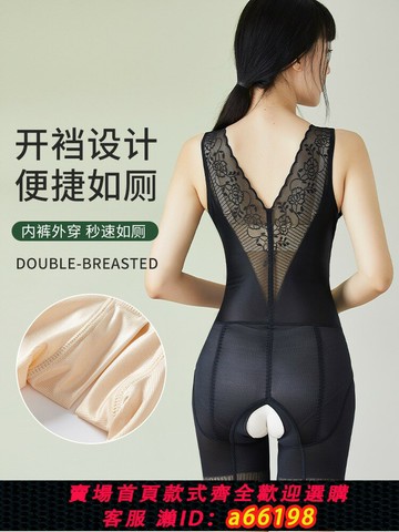 【台灣公司 可開發票】婷美婼雅塑身衣收腹肚子塑身衣收腹束腰美體收肚子塑身衣連身內衣