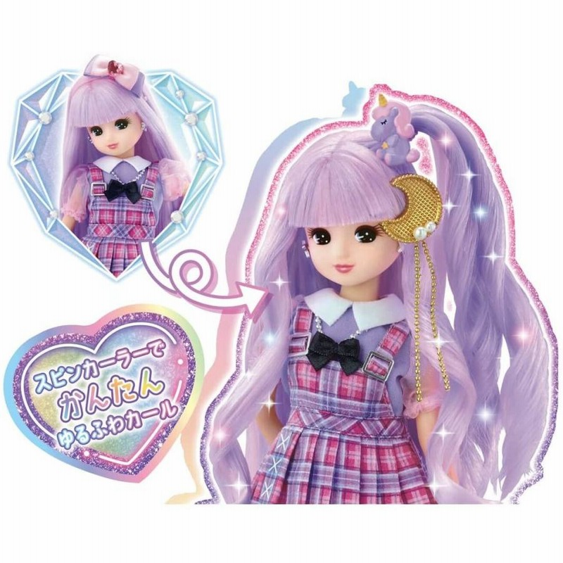 にじキュンカールリカちゃん