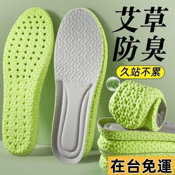 🌱在台出貨🌱 踩屎感超厚防臭加厚鞋墊男女款學生軍訓專用柔軟減震防塵帽 TIBT