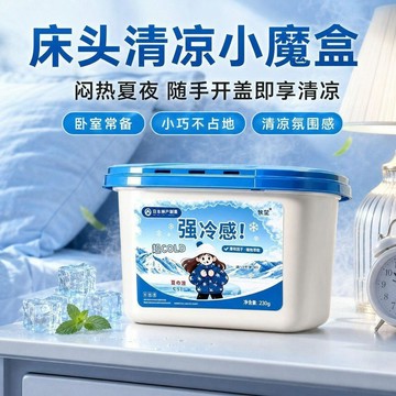 臺灣出🚚日本神戶製薬降溫除臭魔盒超強降溫夏天持久吸熱避暑神器降溫凝膠704