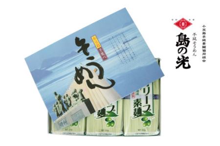 小豆島の手延べ素麺　「オリーブ素麺」5束（250ｇ）×3袋