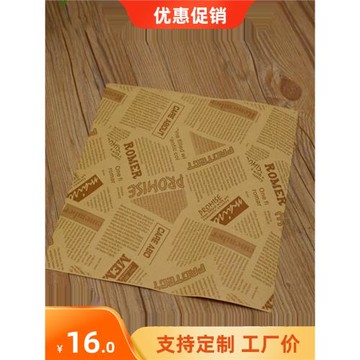 防油紙墊紙隔油炸英文報紙硅油吸油紙薯條漢堡面包紙烘焙托盤油紙