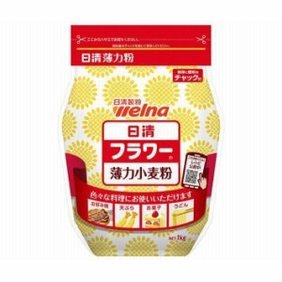 日清ウェルナ 日清 フラワー 薄力小麦粉 チャック付 1kg×15袋入｜ 送料無料