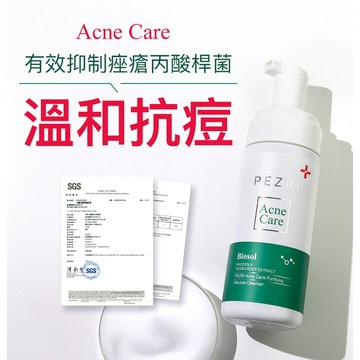 PEZRI派翠 淨膚調理洗顏慕斯150ml│ 30%胺基酸洗顏配方│無酸配方｜PEZRI派翠官方旗艦店