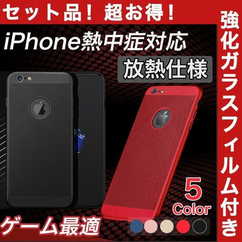 Iphone7 ケース 耐衝撃 Iphone7plus ケース 放熱仕様 通風 通気 アイフォン7 アイフォン7 プラス ケース 薄型 かっこいい Iphone7 ガラスフィルム同梱 通販 Lineポイント最大0 5 Get Lineショッピング