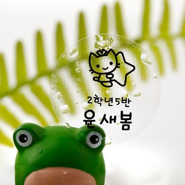 可愛防水姓名貼紙 透明黑字 🇰🇷韓國進口 48張 圓形30 耐熱姓名貼 自選圖案 HAWAHEE