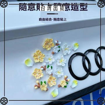 3D立體桃花車貼汽車尾部擺件裝飾品電動車內飾花朵櫻花後備箱點綴 可開發票✔Car Supplies 🚗臺灣出貨🚗
