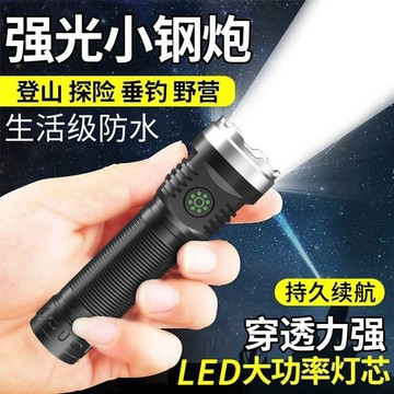 🛒臺灣24h🌳特種兵進口強光手電筒充電超亮遠射小迷你便攜多功能家用耐用燈