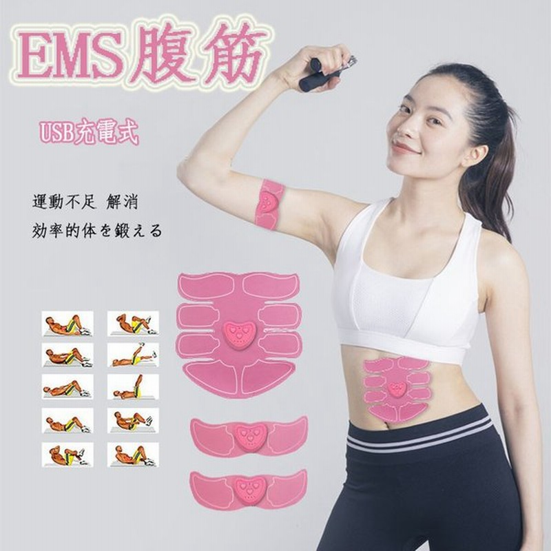 Ems 筋肉 腹筋ベルト Usb充電式 女性 腹筋 筋肉トナー ダイエット器具 ダイエット お腹 腕部 シックスパック 器具 筋トレ 本体 自宅 トレーニング 通販 Lineポイント最大0 5 Get Lineショッピング