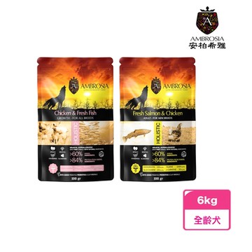 【Ambrosia 安柏希雅】無榖鮮肉犬糧系列(6kg)