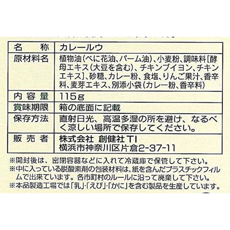 辛口 インドカレー 115g×5個