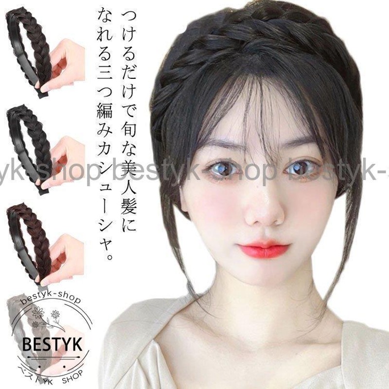 三つ編みカチューシャ カチューシャウィッグ 編み込み ヘアバンド 痛くない ヘアアクセサリー ヘアアクセ 髪留め ヘアアレンジ ヘッドドレス |  LINEブランドカタログ