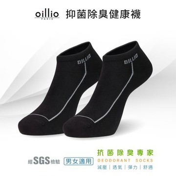 oillio歐洲貴族 (5雙2色) 抑菌除臭運動短襪 經典款式 日本萊卡紗線 抗菌精梳棉 單一尺碼 臺灣製 男女適用 黑灰2色