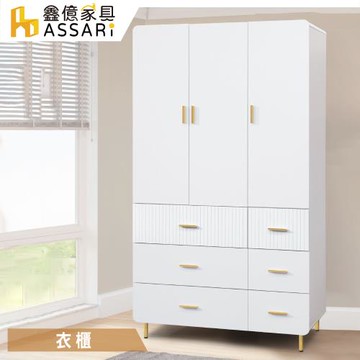 【ASSARI】溫斯頓4尺雙吊六抽衣櫃(寬120x深59x高202cm)
