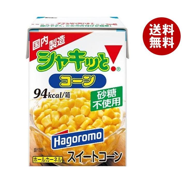 はごろもフーズ シャキッとコーン(紙パック) 190g×24個入｜ 送料無料 とうもろこし コーン 砂糖不使用