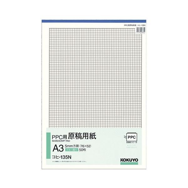 コクヨ Ppc用原稿用紙 A35mm方眼 76 52 ブルー刷り 50枚 コヒ135n 1 5冊 通販 Lineポイント最大0 5 Get Lineショッピング