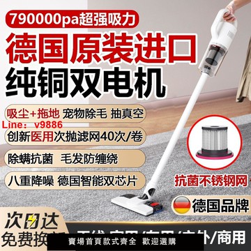 【台灣公司 超低價】德國無線吸塵器大吸力功率家用車載手持超靜音除螨寵物吸拖一體機