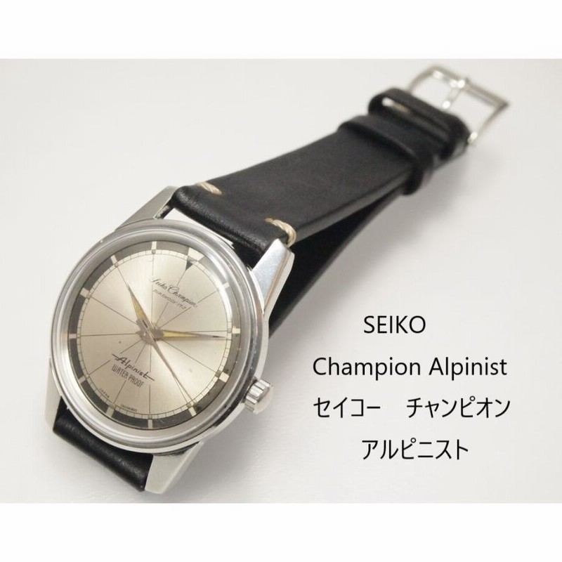 SEIKO Champion Alpinist【セイコー チャンピオン アルピニスト 