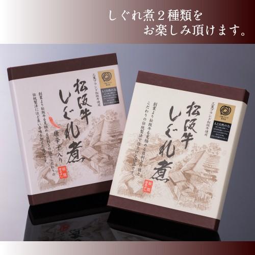 松阪牛 まるよし 松阪牛 しぐれ煮 ギフト 2個セット ギフト 牛 しぐれ お取り寄せ グルメ お祝い プレゼント 2023 お歳暮