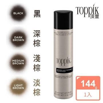 頂豐Toppik 噴霧式假髮144g 5色可選