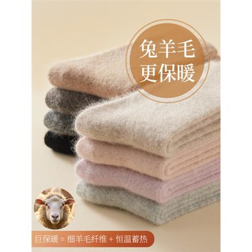 羊毛襪子女款秋冬季月子襪中筒襪兔毛堆堆襪加厚加絨女士保暖長襪