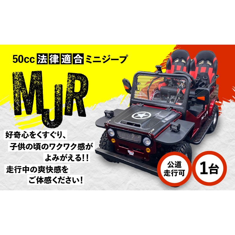 ミニジープ 実働 50cc 原付 - その他