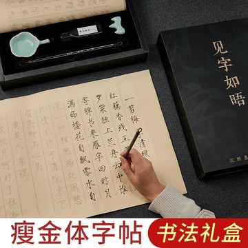 瘦金體毛筆字帖宣紙書法專用紙心經抄寫本練字宋徽宗初學者臨摹描紅毛筆字小楷作品紙軟筆練習紙文房四寶套裝