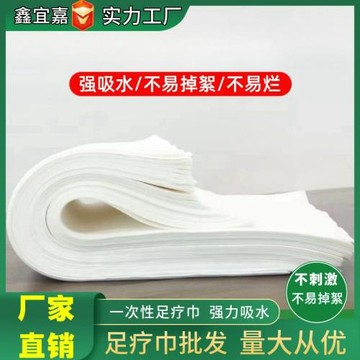 一次性毛巾專用足浴木漿擦腳巾足療店美甲墊巾酒店浴巾纖維沐浴