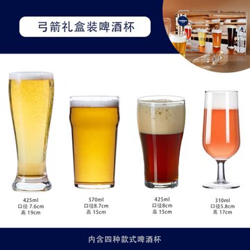 4只精釀啤酒杯禮盒套裝酒吧商用酒杯家用高顏值玻璃杯子輕奢高檔