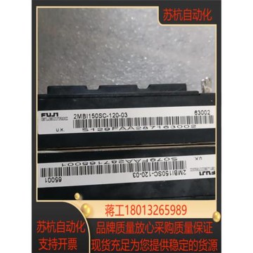 富士IGBT模塊原裝2MBI150SC-120-03功