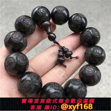 {保固一年 可打統編}黑檀紫光檀激光雕刻祥云南無阿彌陀佛佛珠高密沉水手串念珠手鏈子