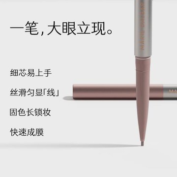 【新年禮物】瑪麗黛佳柔滑寫意眼線膠筆眉筆不易暈染持久纖細順滑