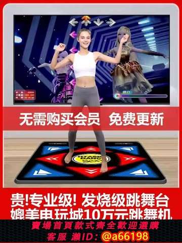 【台灣公司 可開發票】宏太家用跳舞機舞蹈運動健身無線跳舞毯投影儀電腦電視ai動捕