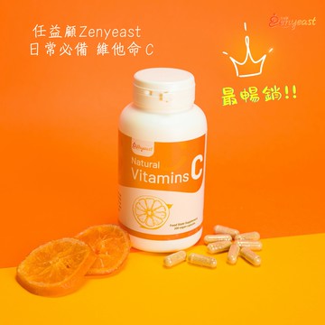 【任益顧】食物型態酵母維他命C 2入（第三代長效型維他命/200粒裝/全素）