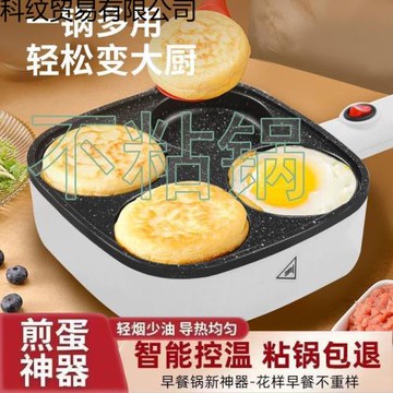 多功能煎蛋鍋新款麥飯石不粘電餅鐺家用插電4孔小煎鍋早餐鍋廠